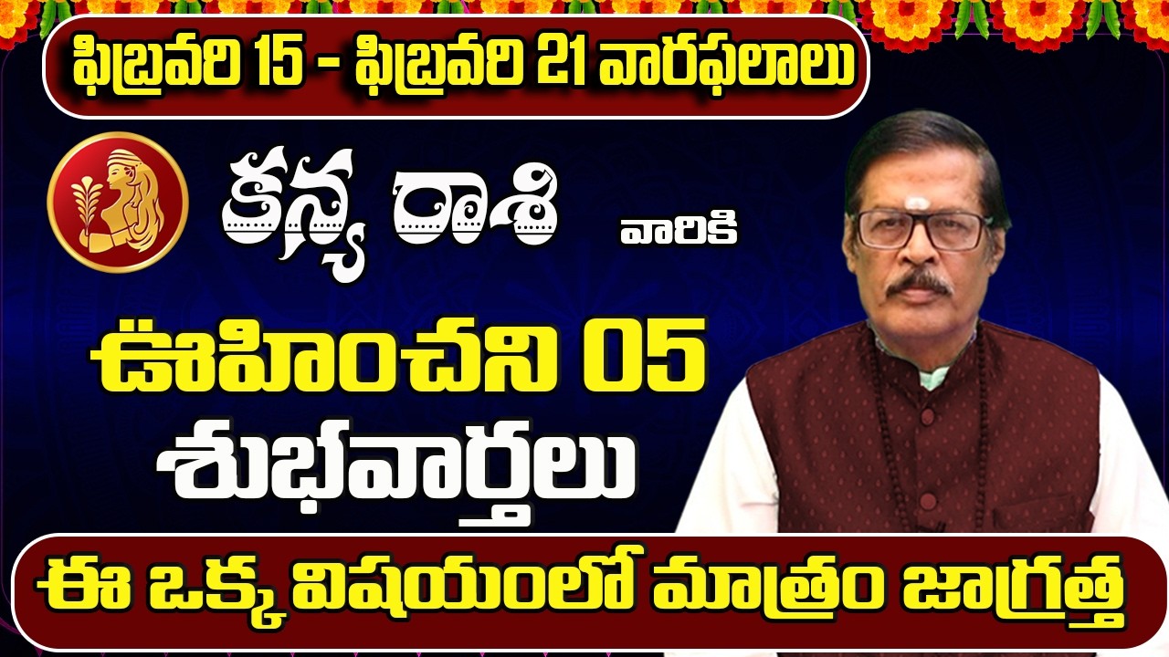 Kanya Rashi Phalalu February 2026 | February Monthly Rasi Phalalu | Virgo Monthly Horoscope