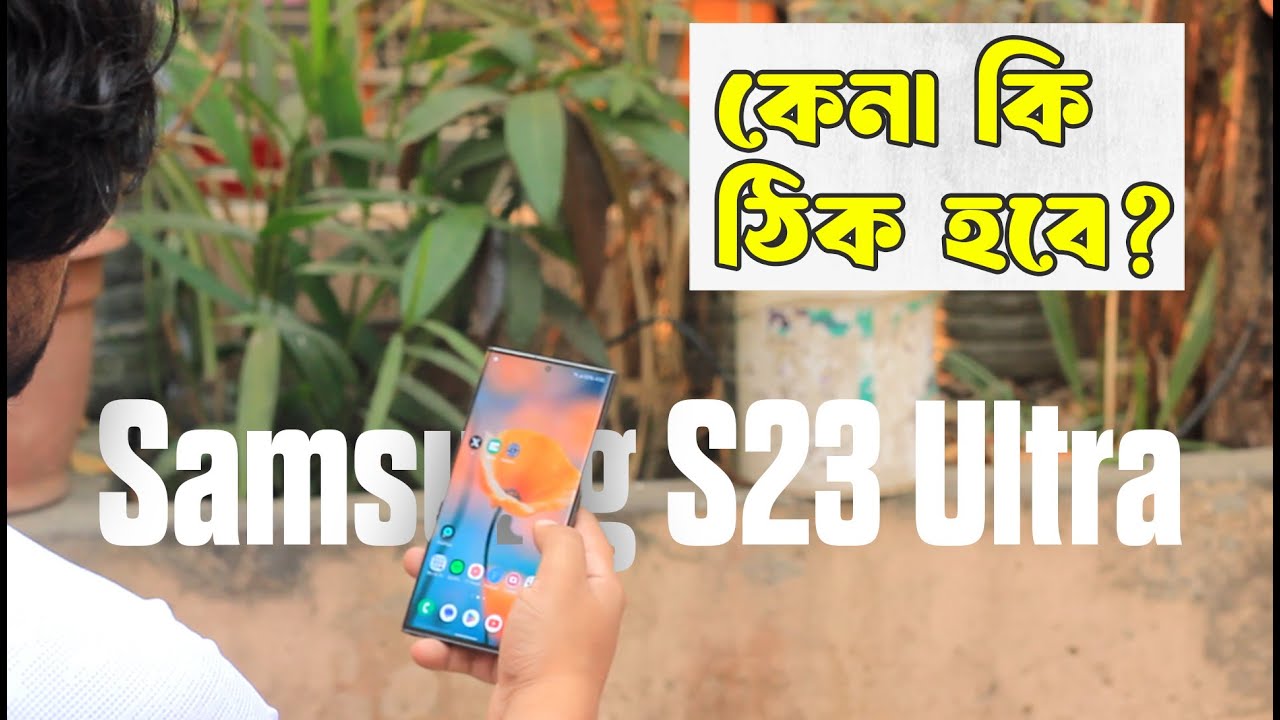 Is it Worth Buying Samsung S23 Ultra in 2025 | Bangla review | ১৫ মাস ব্যবহারের পর