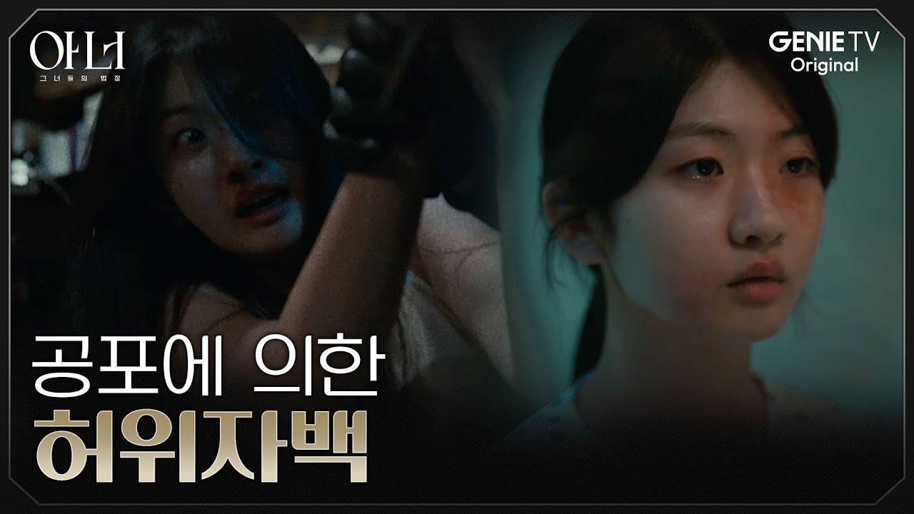 [아너] 사진 속에 선명하게 비친 제3의 인물과 조작된 살인 현장 | EP.02