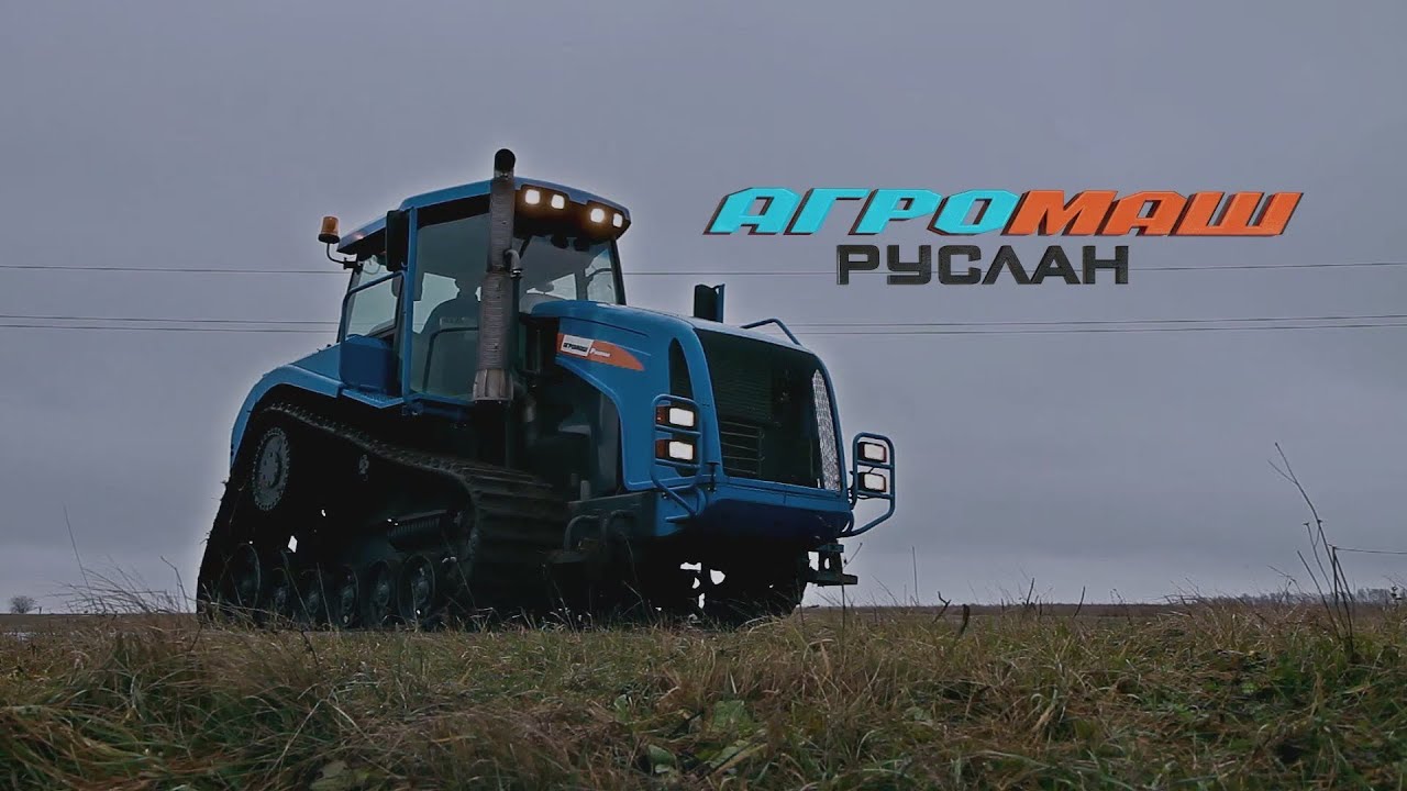 Агромашхолдинг