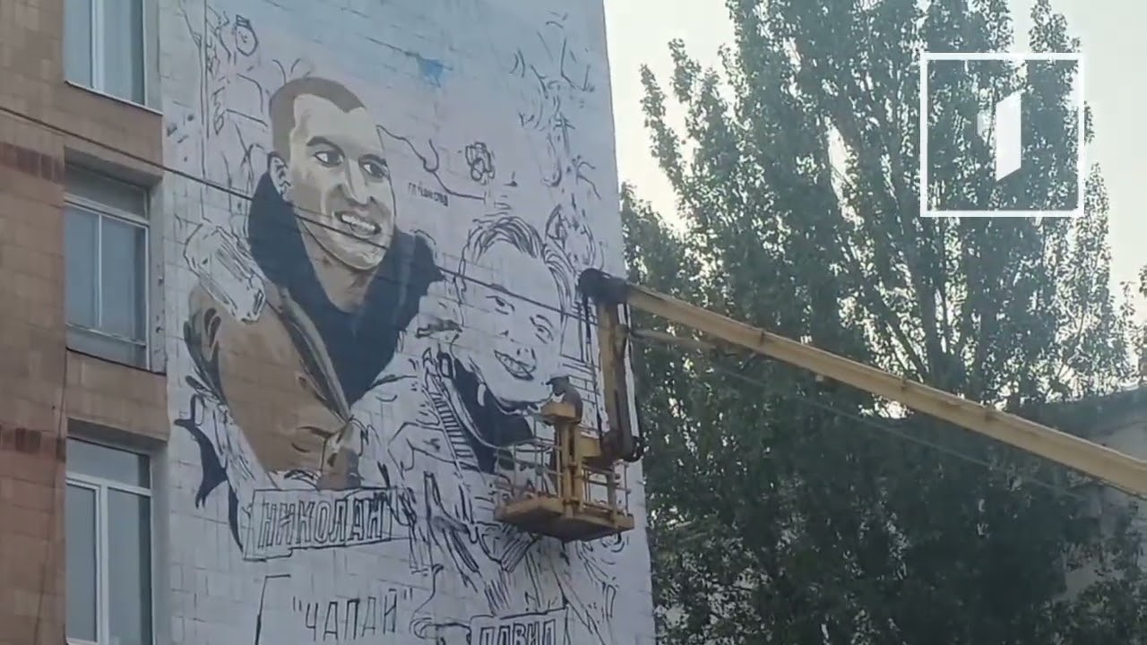Донецк. Мурал волонтёрам, погибшим в Курской области