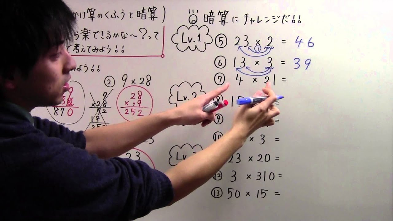 【小３　算数】　　小３－６３　　かけ算の暗算・くふう