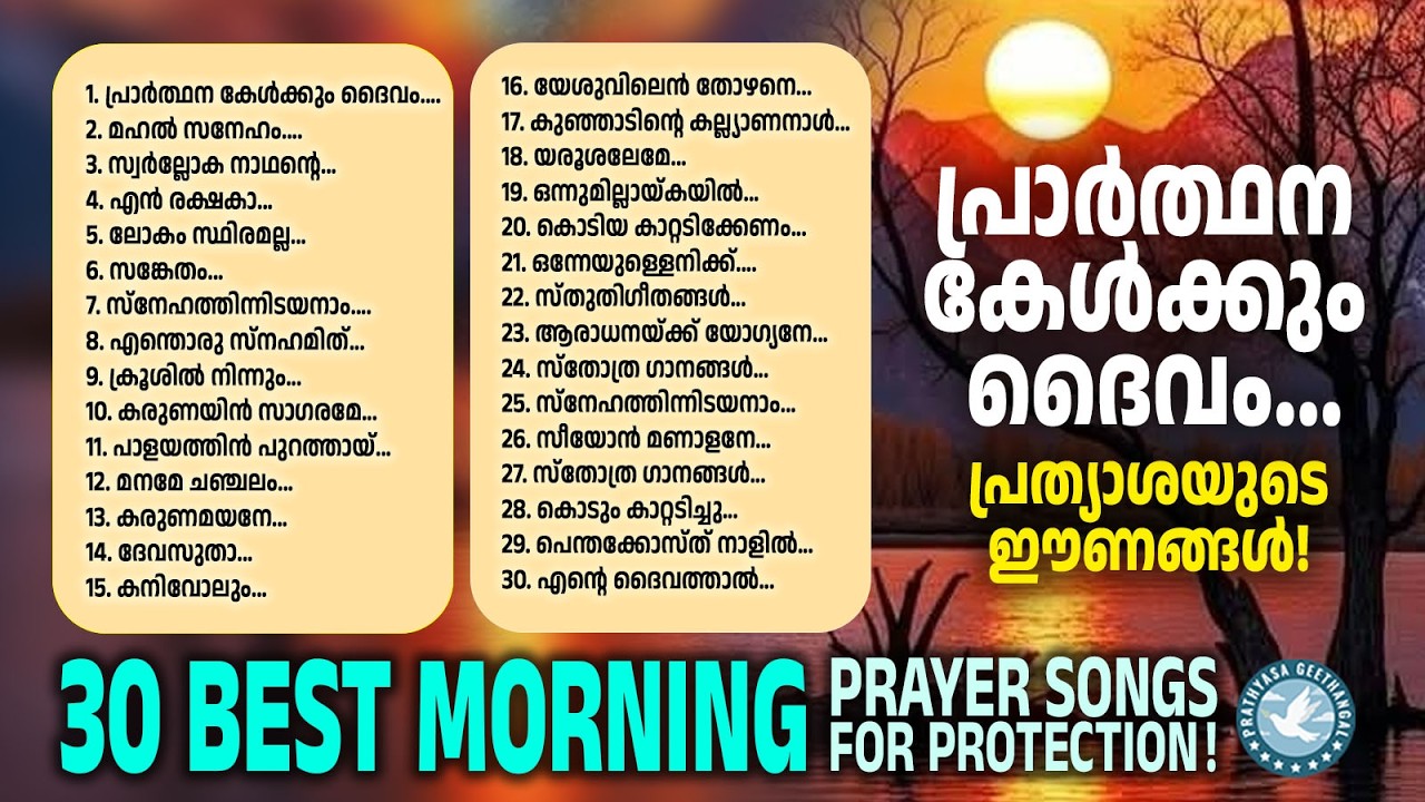 പ്രത്യാശയുടെ ഈണങ്ങൾ | Prathyasha Geethangal | Elizabeth Raju | Praise and Worship Songs | Old Songs