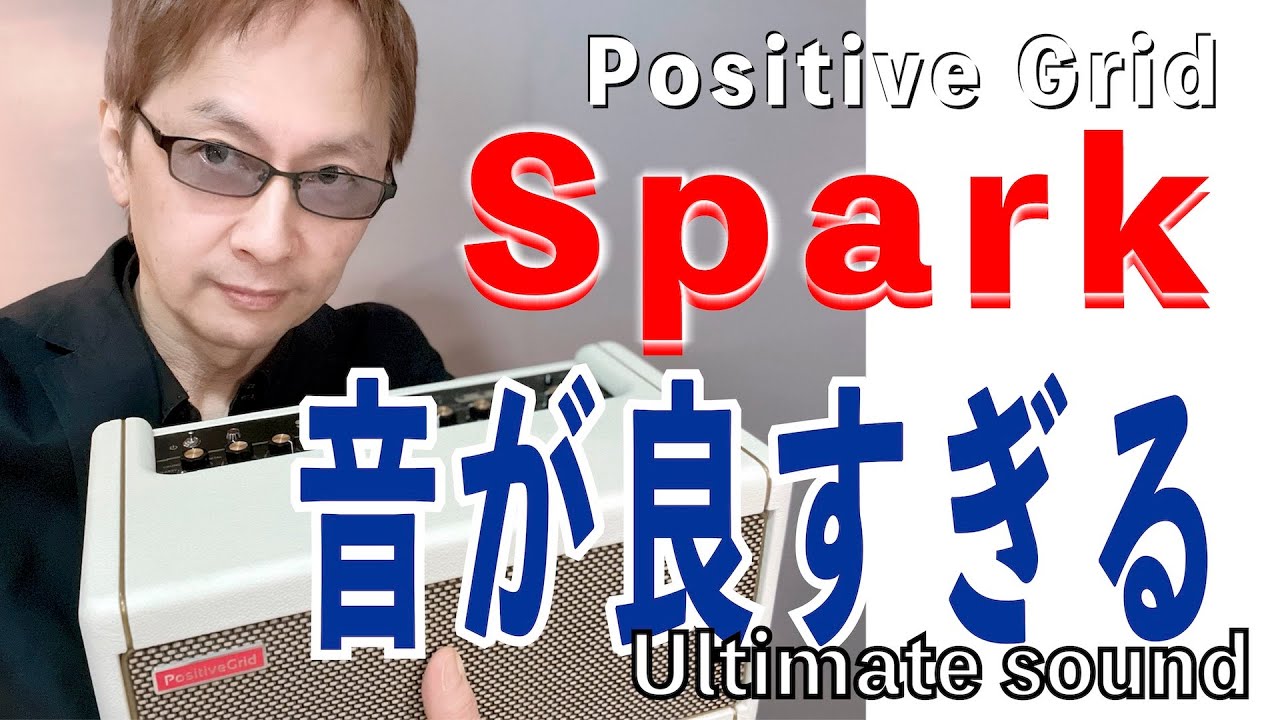 Positive Grid Spark First Impression.It's a great sound.This video has subtitles
