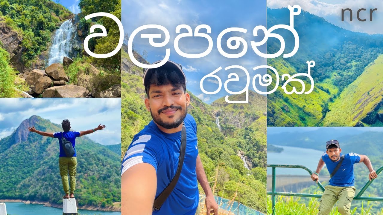 Walapane travel | වලපනේ රවුමක් | කදු,දිය ඇලි,ගංගා පිරුනු පාරාදීසයක්🇱🇰