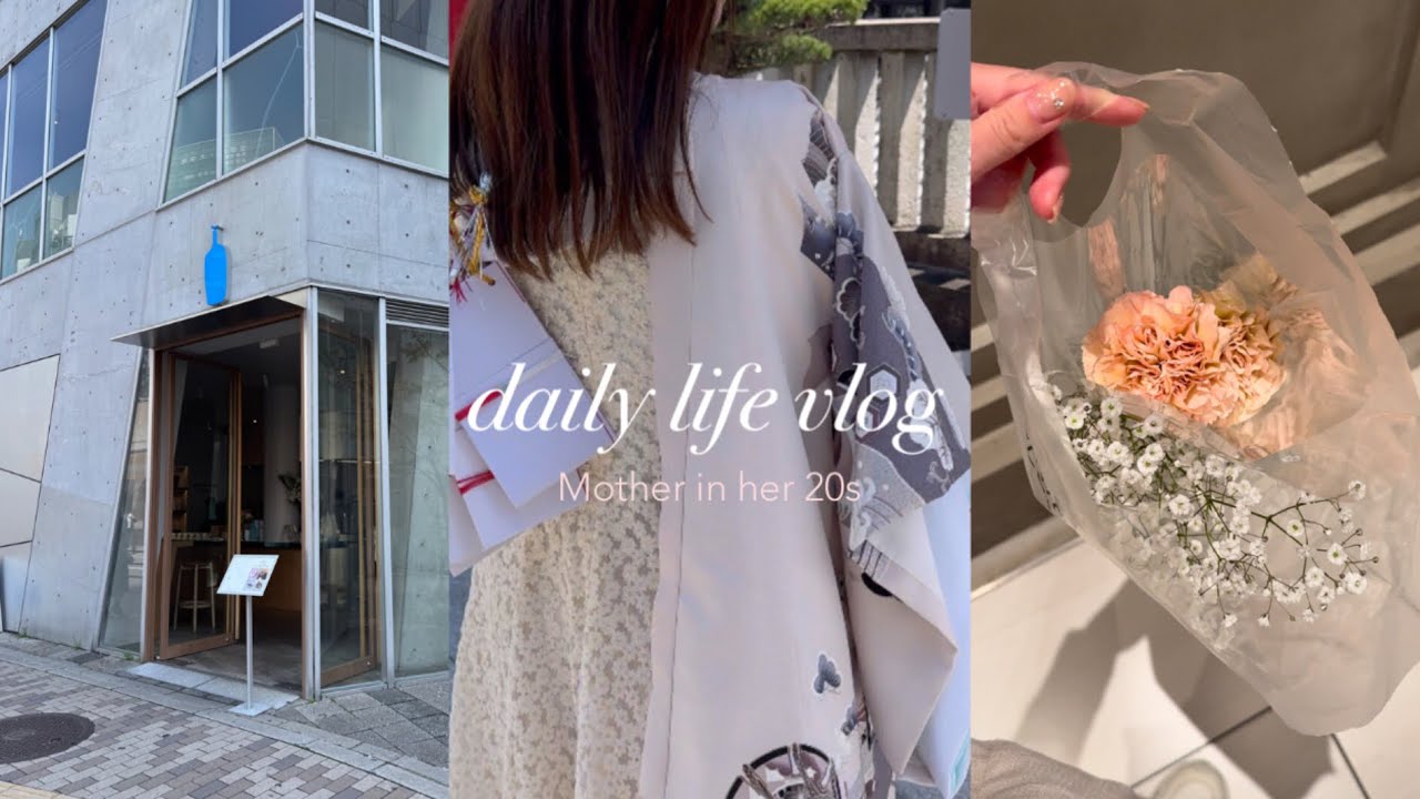 【vlog】男の子ママの日常🌷 | ひとり時間day | 資格勉強📖 | お宮参り⋆⁺₊✧