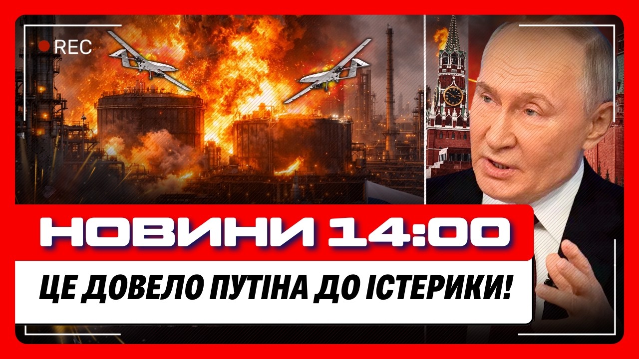 В КРЕМЛЕ настоящая ИСТЕРИЯ! ЭТОТ удар ДРОНОВ по РФ войдет в ИСТОРИЮ. Взгляните КУДА влупили. НОВОСТИ