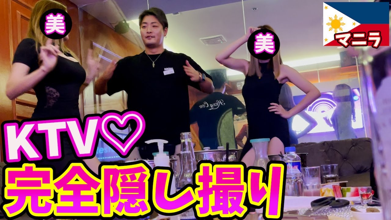【大人の世界潜入】マニラの夜のお店で働いてる女性の本音が想像以上過ぎた。inフィリピン