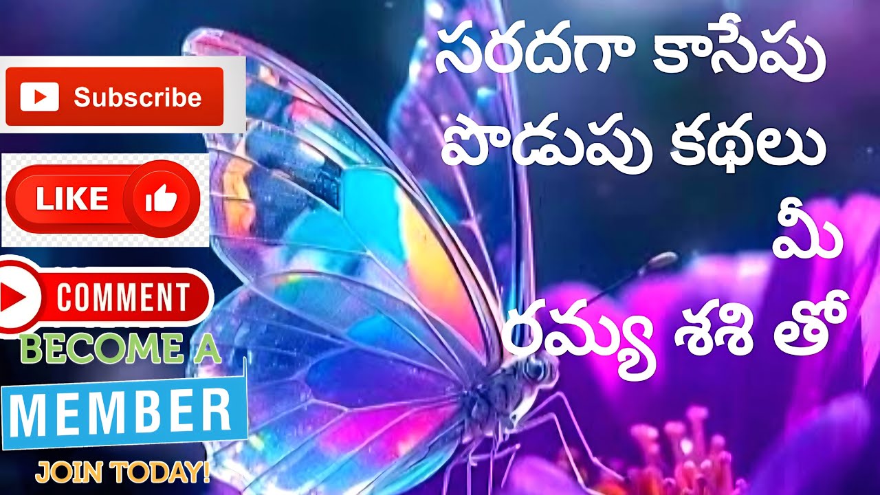 సరదాగా కాసేపులో 👉మెదడుకు మేత పెట్టే తెలుగు వారి  పొడుపు కథలు🧠🎯🤔 #Join membership🤟#Support#Encourage🥰