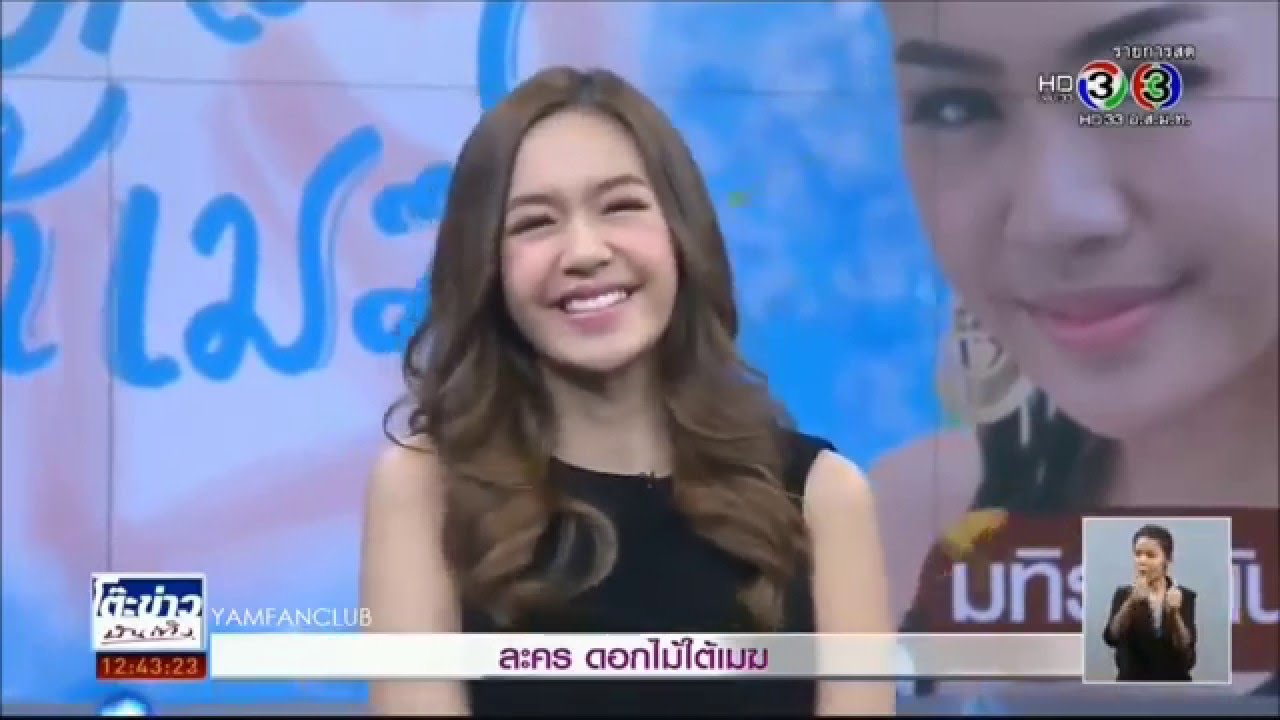 TKBT แยม มทิรา พูดคุยดอกไม้ใต้เมฆ 04012016