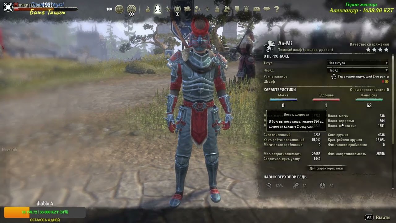 NoCp stam DK pvp build - Пвп сборка стам ДК для нонЧП