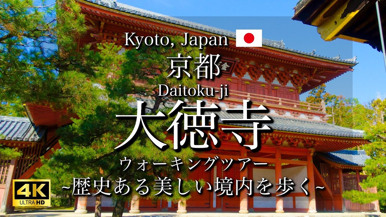 [京都|Kyoto]