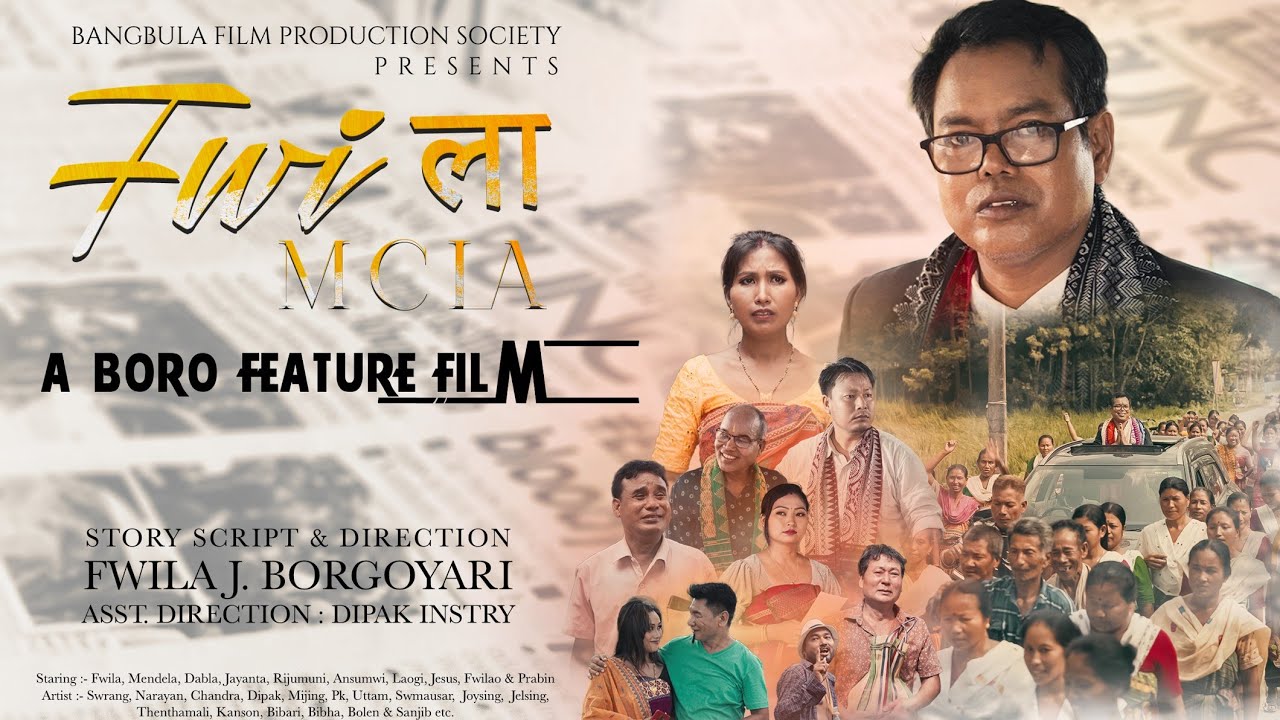 Fwiला MCLA(Part 1)A Boro feature film//4K Full Movie//@fwilaj.borgoyari9289