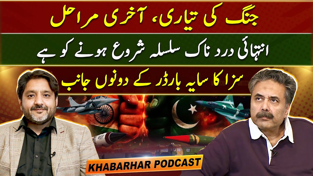 Khabarhar Podcast | Another Pakistan India Conflict Loading? | 29 May 2025 | Aftab Iqbal