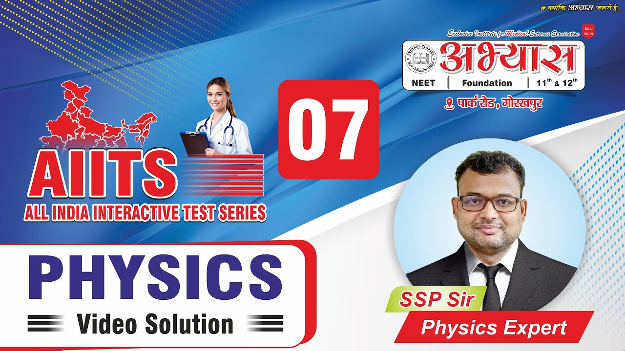 AIITS__10  || WPE+System of particles and rotational motion || Solution by SSP Sir #physics #neet
