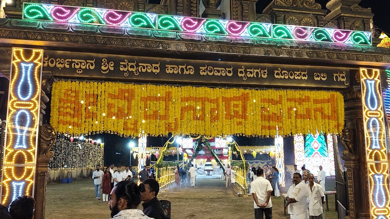 ಕರ್ಮ್'ಬಿಸ್ತಾನ ಶ್ರೀ ವೈದ್ಯನಾಥ ದೈವಸ್ಥಾನದಲ್ಲಿಂದ ದೊಂಪದ ಬಲಿ* ಗದ್ದೆಗೆ ಬಂಡಾರ ಆಗಮನBandaara Procession Theyyam