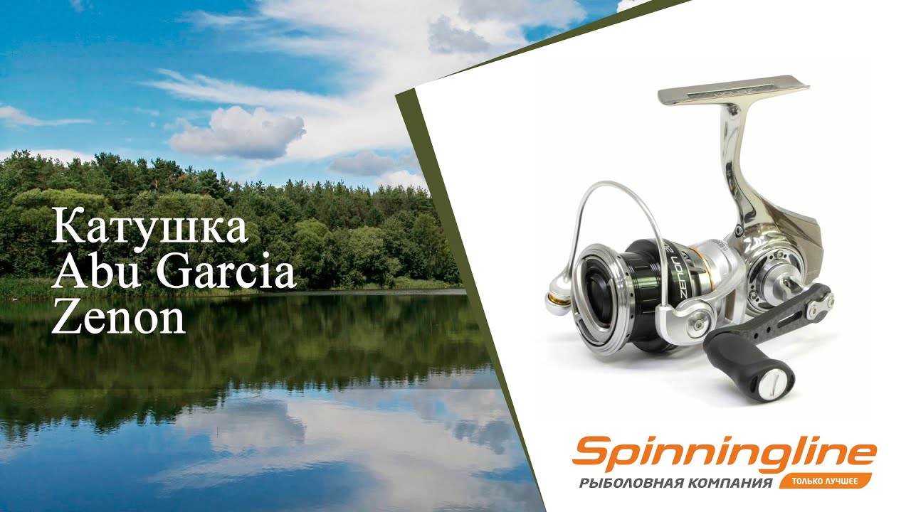 Безынерционная катушка Abu Garcia Zenon