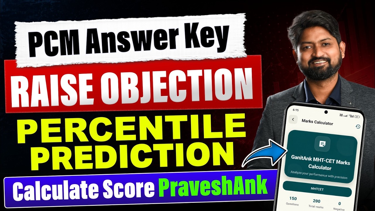 How to Raise Objections ?? | MHTCET 2026 PCM Answer Key | PraveshAnk App | #mhtcet2026