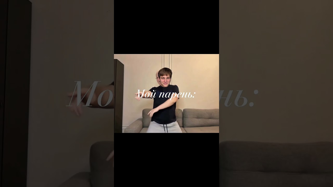 Подписывайся, тут проход за собой, жизнь с собакой и отношения на расстоянии #парень #отношения