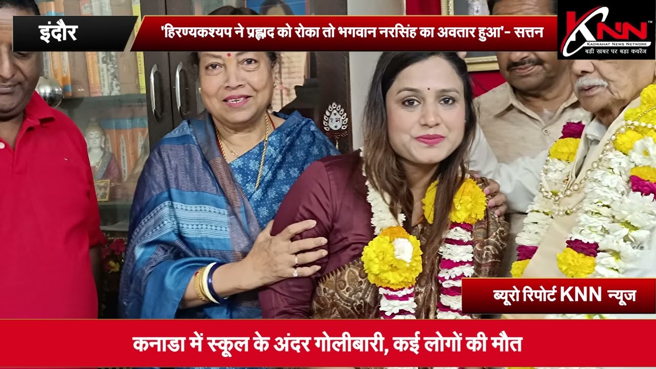 इंदौर - 'हिरण्यकश्यप ने प्रह्लाद को रोका तो भगवान नरसिंह का अवतार हुआ'- सत्तन