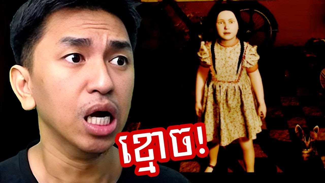 ខ្មោចម៉ាពូជ !!! 😨😨😨