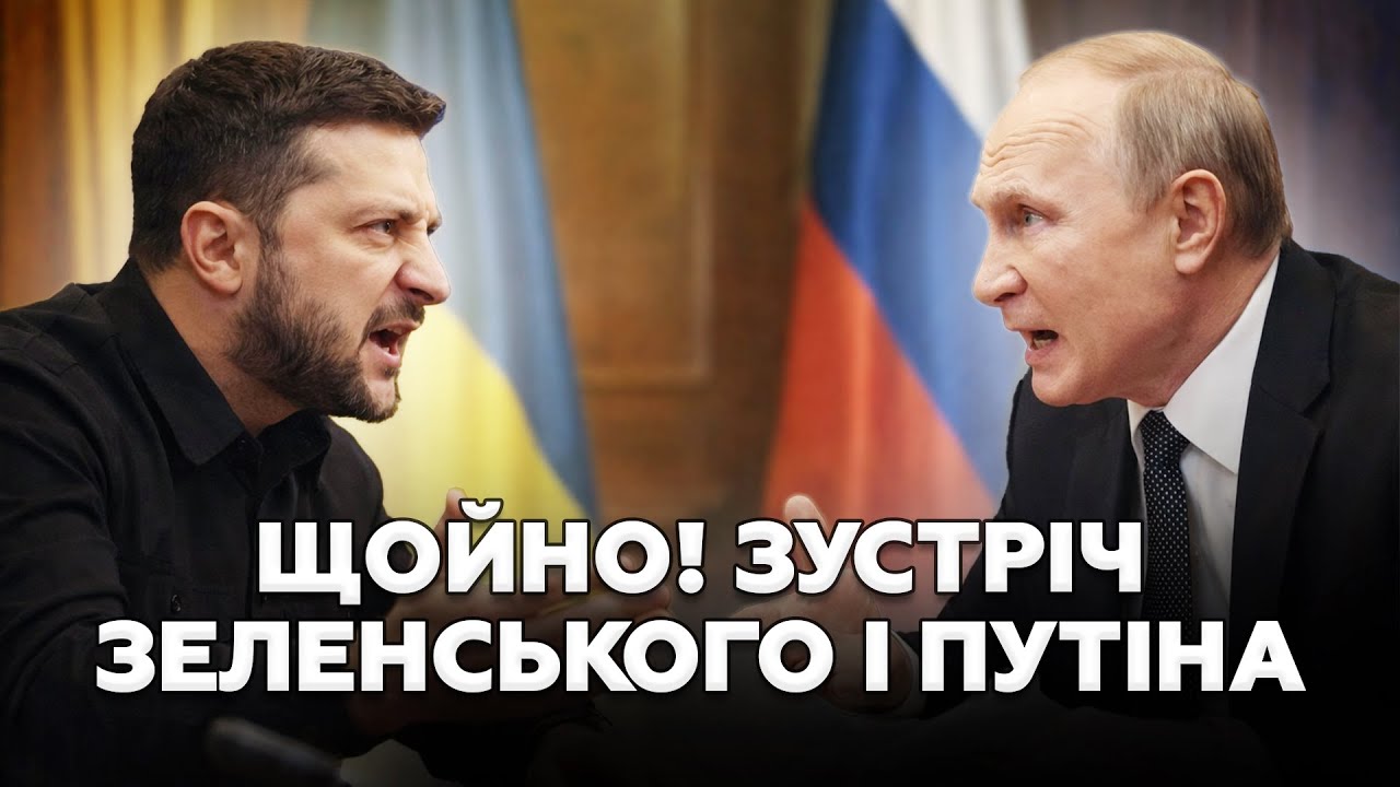 ЩОЙНО❗️Цього від Зеленського НЕ ЧЕКАЛИ! Екстрена ЗАЯВА Президента. Несподіване про ЗУСТРІЧ з Путіним