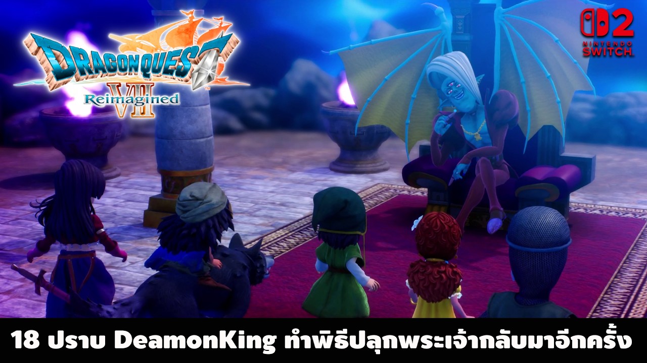 Dragon Quest VII Reimagined Part 18 ปราบ DeamonKing ทำพิธีปลุกพระเจ้ากลับมาอีกครั้ง