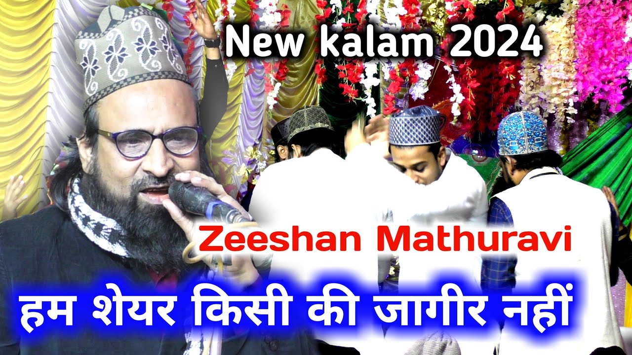 Zeeshan mathuravi new naat 2024 | हम शायर किसी की जागीर नहीं | Matiaburuz Kolkata