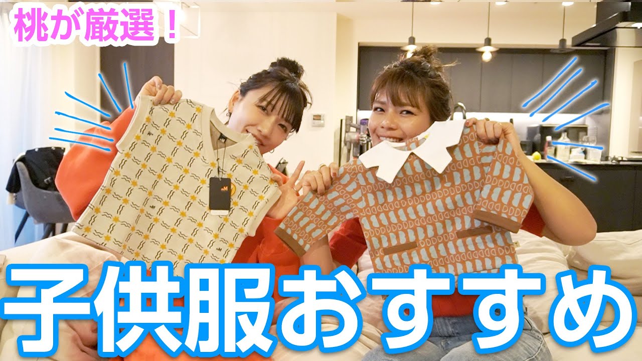 あいのり桃おすすめ👶❣️最近の子供服購入品をご紹介します🙋‍♀️｜1歳＆2歳男の子