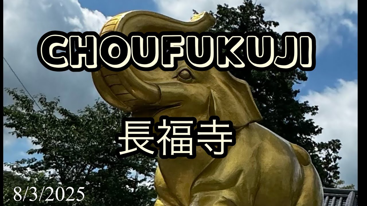 Choufukuji || 長福寺 || Japanese-Filipino Family 
