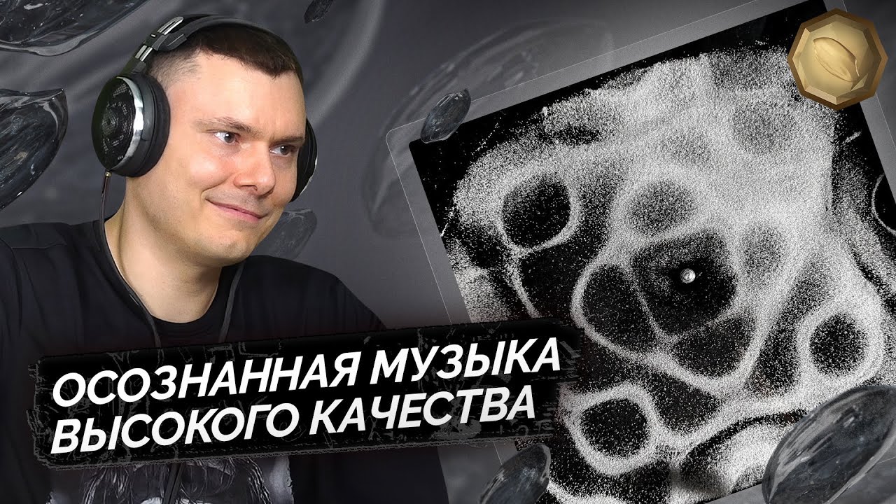 Fonetic &mdash; Геометрия от Создателя | Разбор альбома