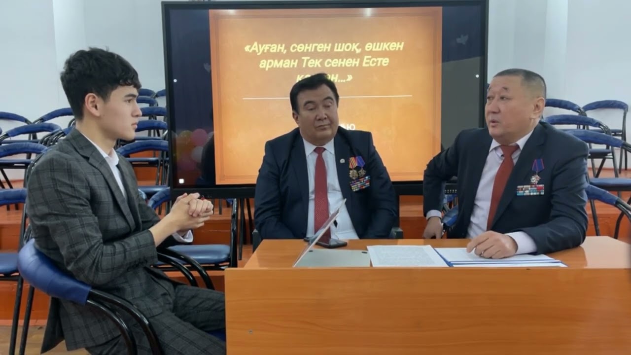 Ауған соғысы ардагерлерінен интервью