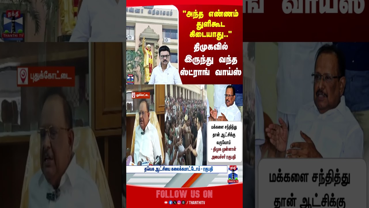 DMK | MK Stalin | TVK