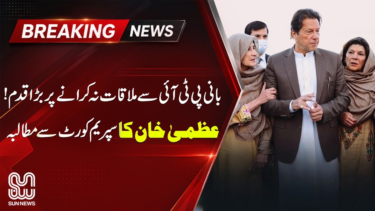 Major Move Over Meeting With Imran Khan! Uzma Khan Approaches Supreme Court