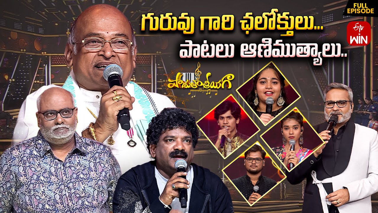 Padutha Theeyaga | Season 26 | Garikipati Narasimha Rao | 9th December 2025 | Full Episode | ETV
