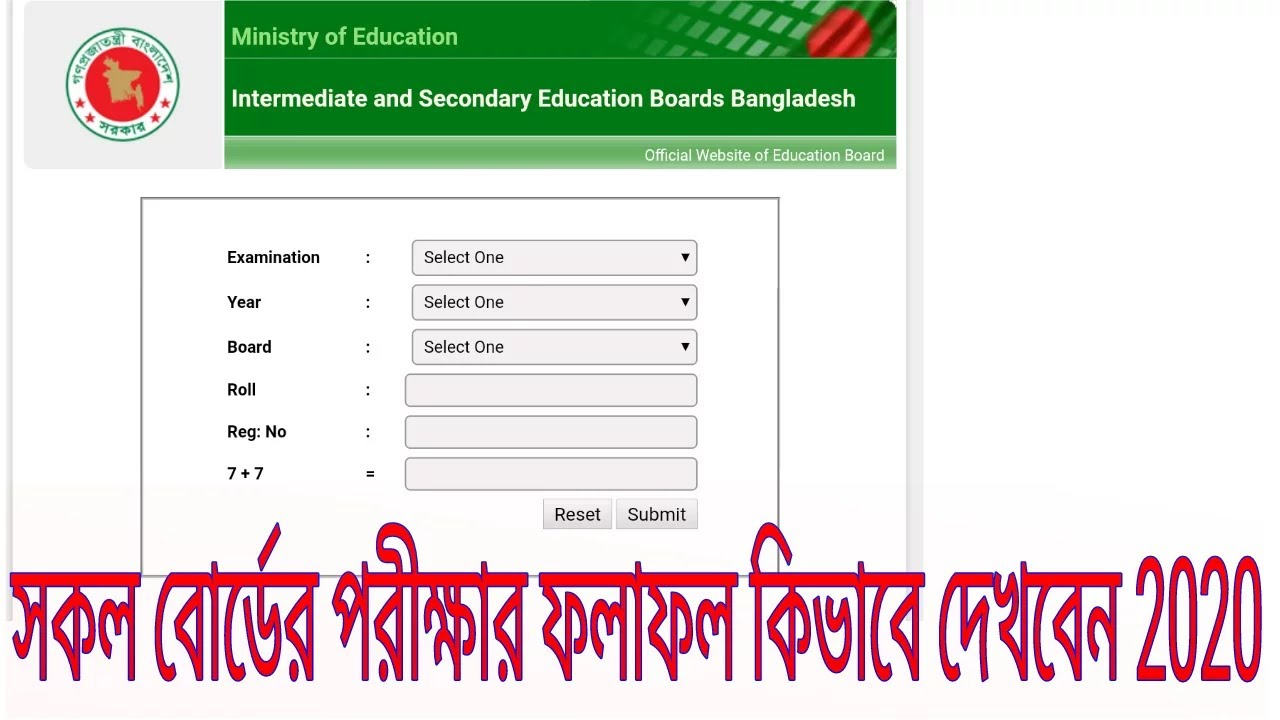 How To Check SSC Result Online 2020 || SSC Result 2020 || All Result Bd || MEDIA YOUTUBE CHANNEL ||
