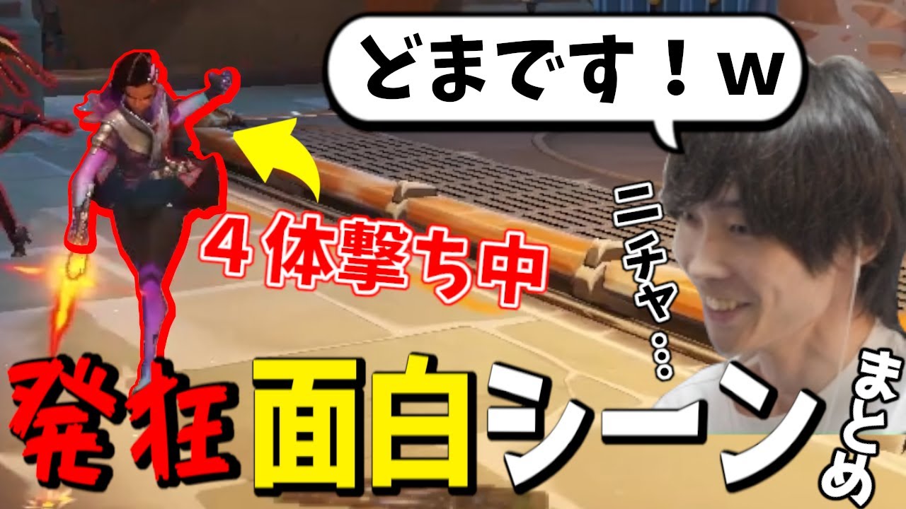 4体撃ちしてきたソンブラを無事返り討ちにし、煽り散らかしてしまうメルトン｜OW2 発狂面白シーン集14