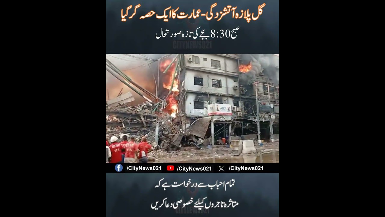 Gul Plaza Building Collapsed After Fire