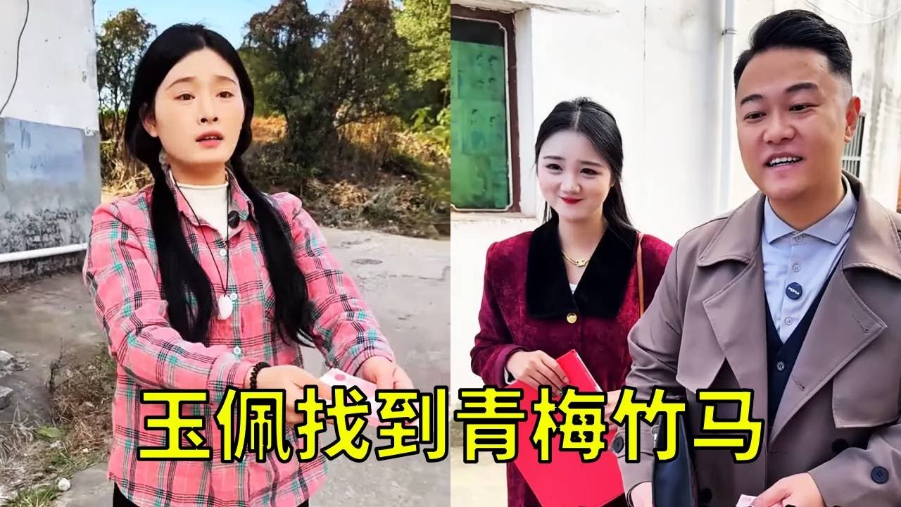 叔叔不小心掉钱被小妹妹捡到，没想到看到小妹妹玉佩，竟找到青梅竹马！【小锋正能量】