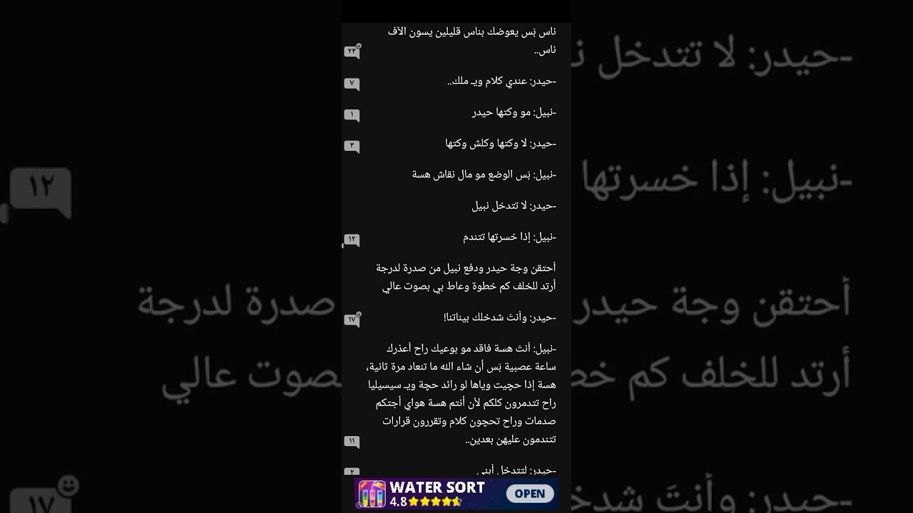 البقعة المحرمة.. البارت الـ37.. للكاتبه سارة جعفر