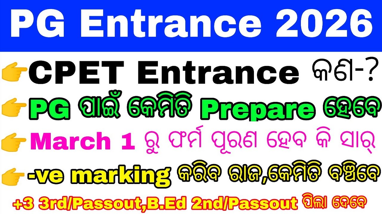 PG Entrance 2026 Odisha Form Fill Up//CPET PG Entrance Preparation Big News//Odisha PG News 🎉Exam 26