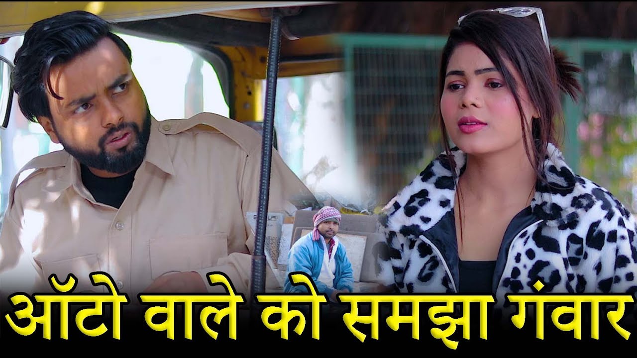 ऑटो वाले को समझा गवार | Waqt Sabka Badalta Hai | Mera Inteqam Dekhegi | Aukaat | Rag Creator