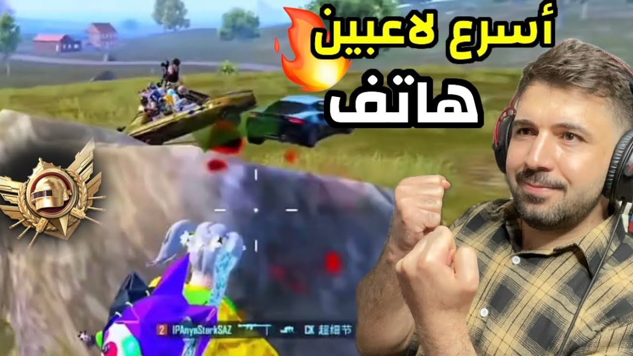 أقوى وأسرع 15 لاعب هاتف في ببجي موبايل 🤯 ادائهم غير طبيعي ! 