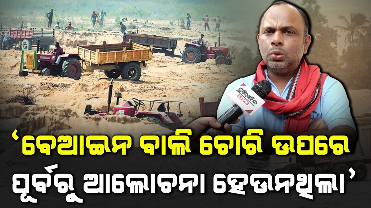 Naveen Patnaik-Led Odisha BJD Govt Was Silents Over Odisha Minor Mineral Mafia: Bapu Ojha Reaction