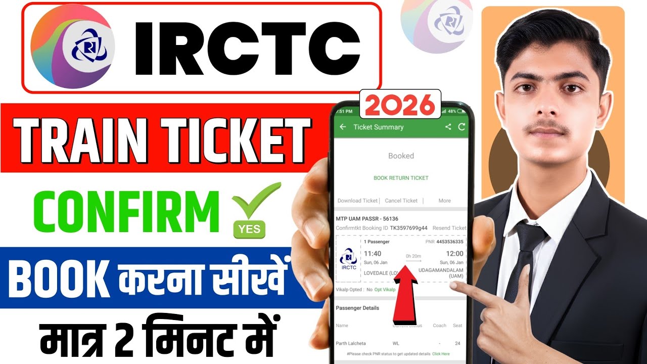 IRCTC Se Ticket Kaise Book Kare | How To Book Train Tickets Online In India | Train Ticket Booking 