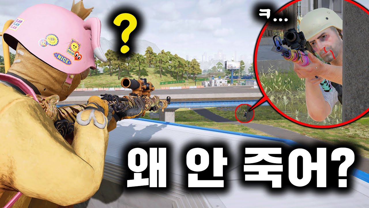 저격총으로 5대를 때려도 안 죽는 미친 유저 (배그 무편집 풀영상)
