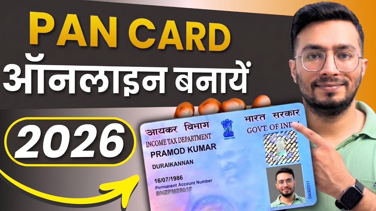New Pan Card Apply Online | Pan Card Kaise Banaye | How to Apply Pan Card Online | New Process