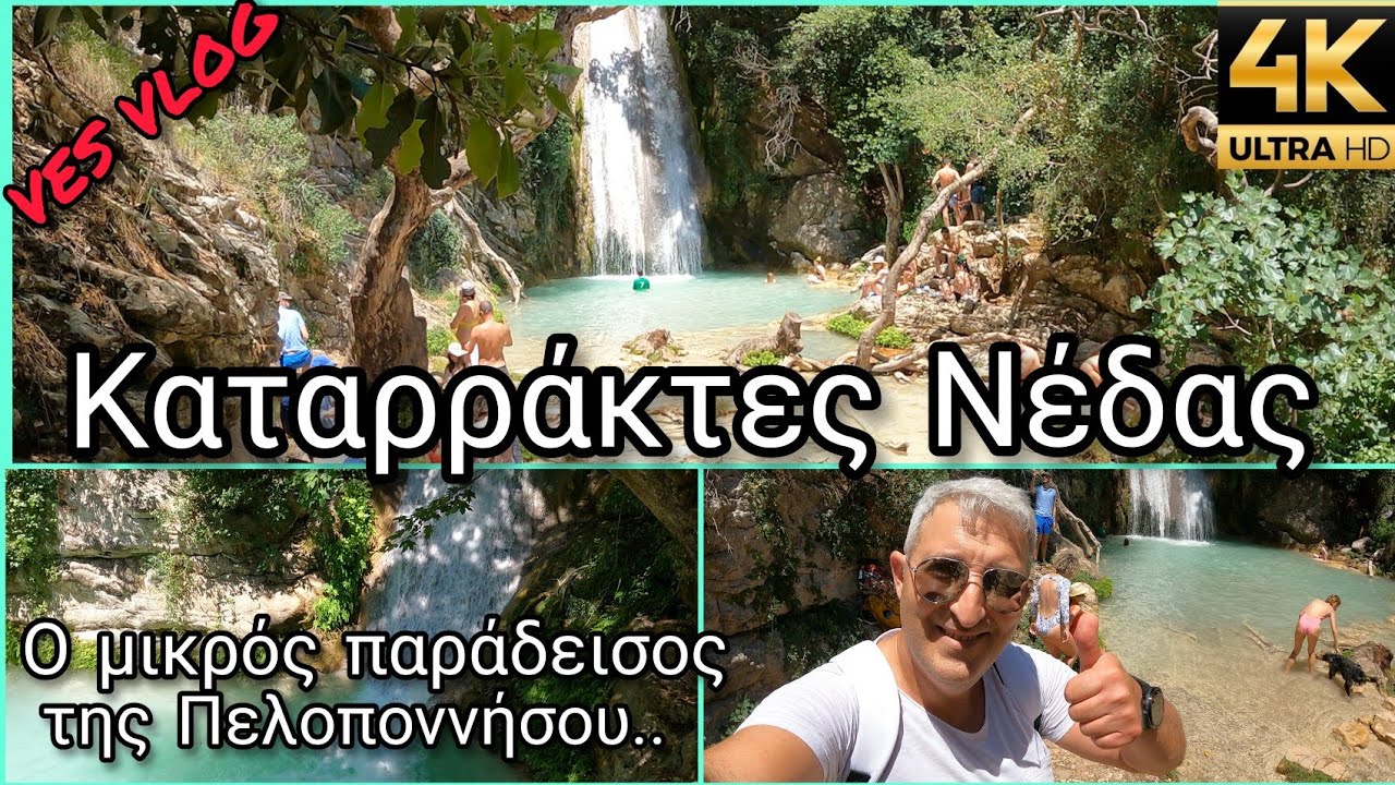 Καταρράκτες Νέδα - Το μικρό 
