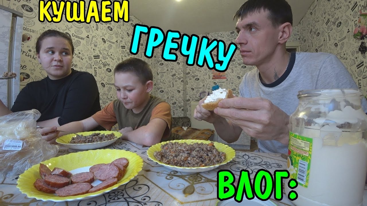 АНГЕЛИНА ПРИГОТОВИЛА ГРЕЧКУ С МЯСОМ / СОБИРАЕМСЯ К БАБУШКЕ