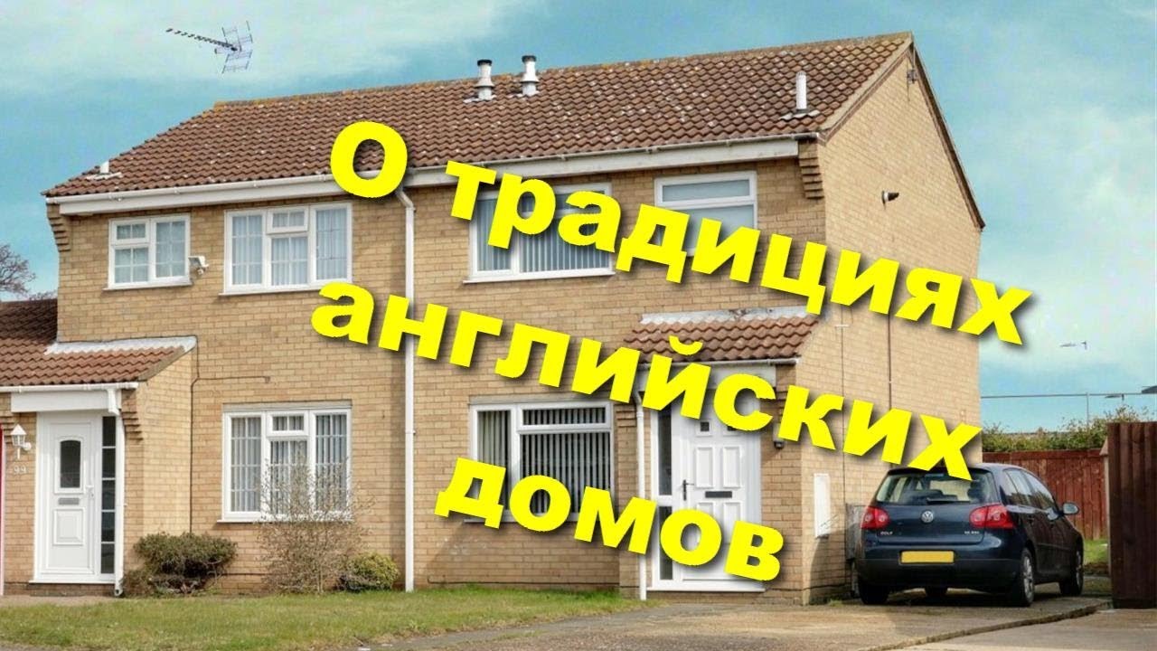 Наш старый дом. НЕ рум тур.